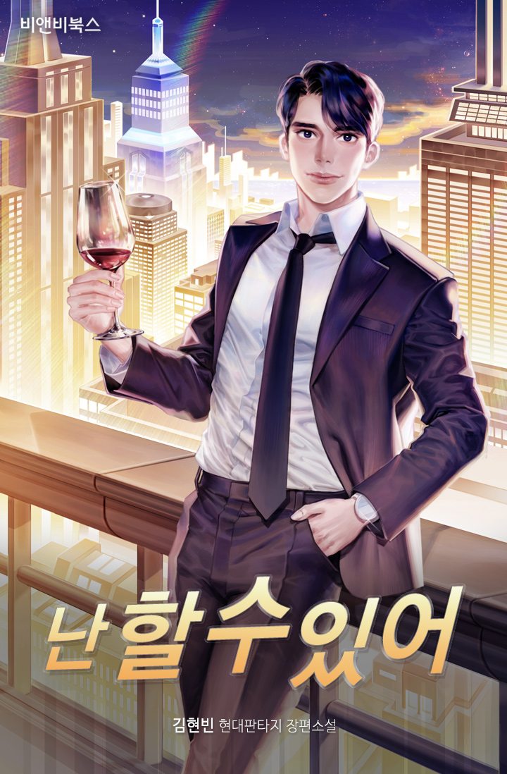 อ่านมังงะI CAN DO IT