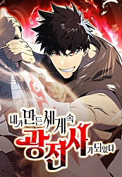 อ่านมังงะI Became the Berserker of the World I Created