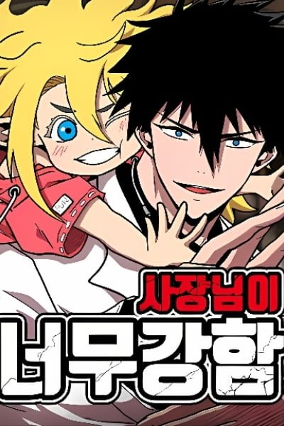 อ่านมังงะThe Boss Is Too Strong