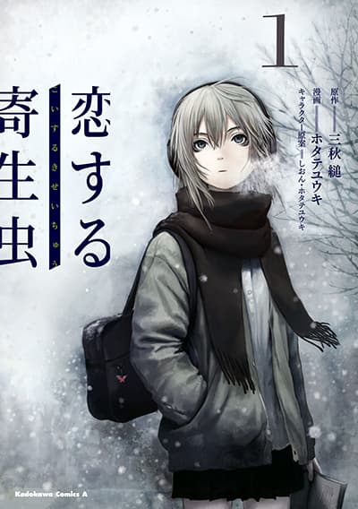 อ่านมังงะKoisuru Kiseichuu