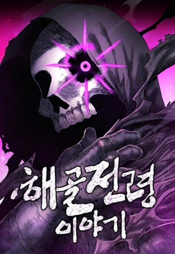 อ่านThe Tale of the Skeleton Messenger อ่านมังงะThe Tale of the Skeleton Messenger