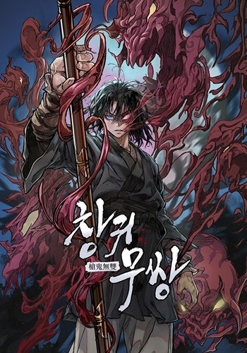 อ่านUnrivaled Spear Ghost หอกมารหนึ่งในใต้หล้า อ่านมังงะUnrivaled Spear Ghost หอกมารหนึ่งในใต้หล้า