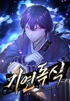 อ่านMonopolizing All Opportunities อ่านมังงะMonopolizing All Opportunities