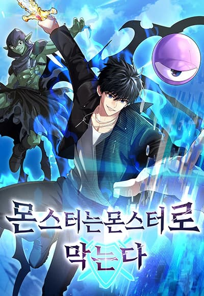 อ่านมังงะ Fight Monsters with Monsters อ่านมังงะ Fight Monsters with Monsters