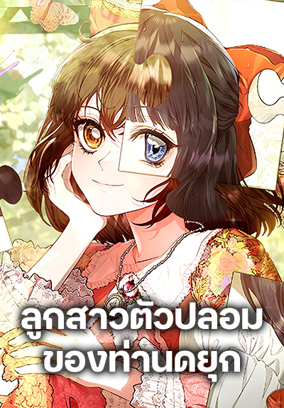 อ่านThe Fake Extra อ่านมังงะThe Fake Extra