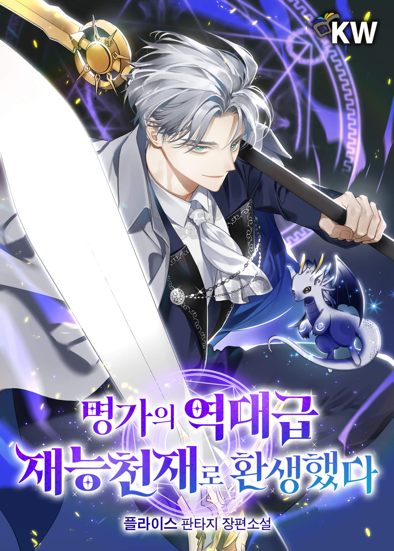 อ่านมังงะ Reincarnated as a Genius Prodigy of a Prestigious Family อ่านมังงะ Reincarnated as a Genius Prodigy of a Prestigious Family