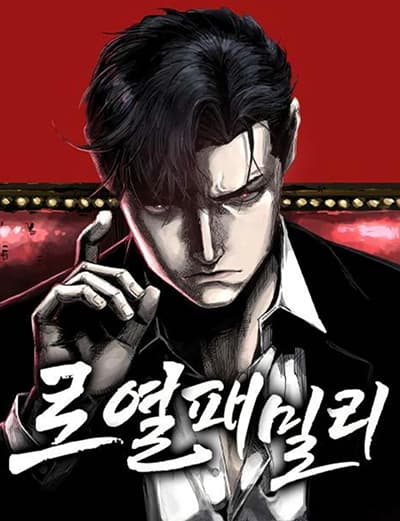 อ่านRoyal Family อ่านมังงะRoyal Family