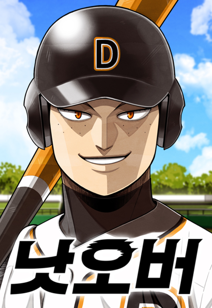 อ่านมังงะ Not Over อ่านมังงะ Not Over