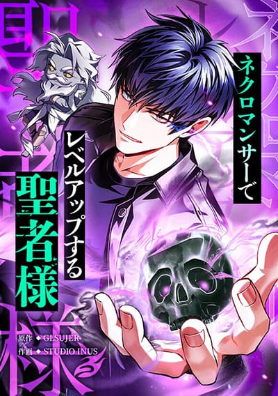 อ่านมังงะ The Saint Levels Up Through Necromancy