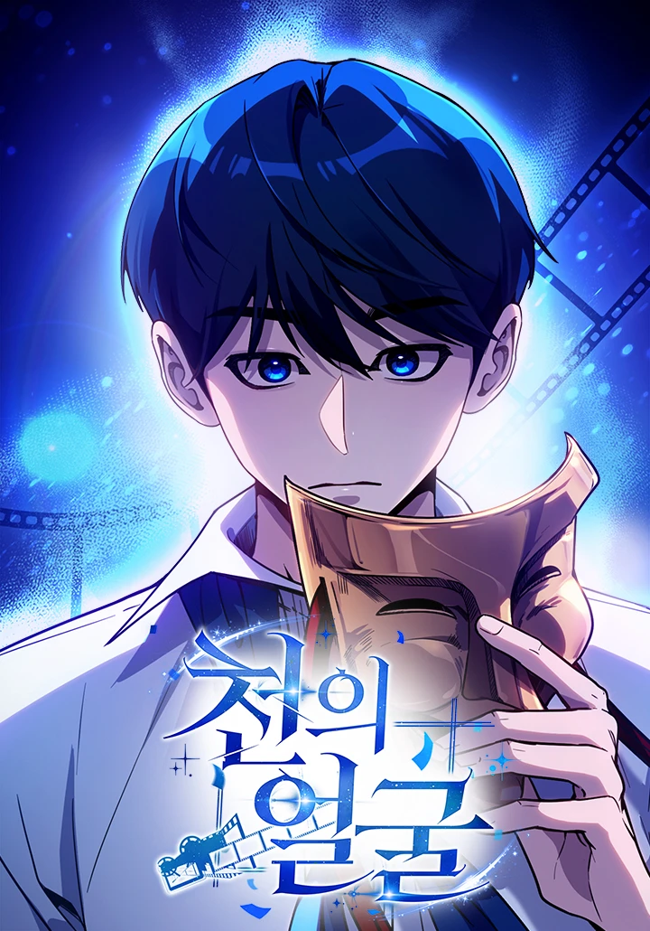 อ่านมังงะ A Thousand Faces