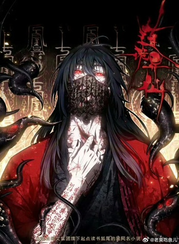 อ่านมังงะDao of the Bizarre Immortal