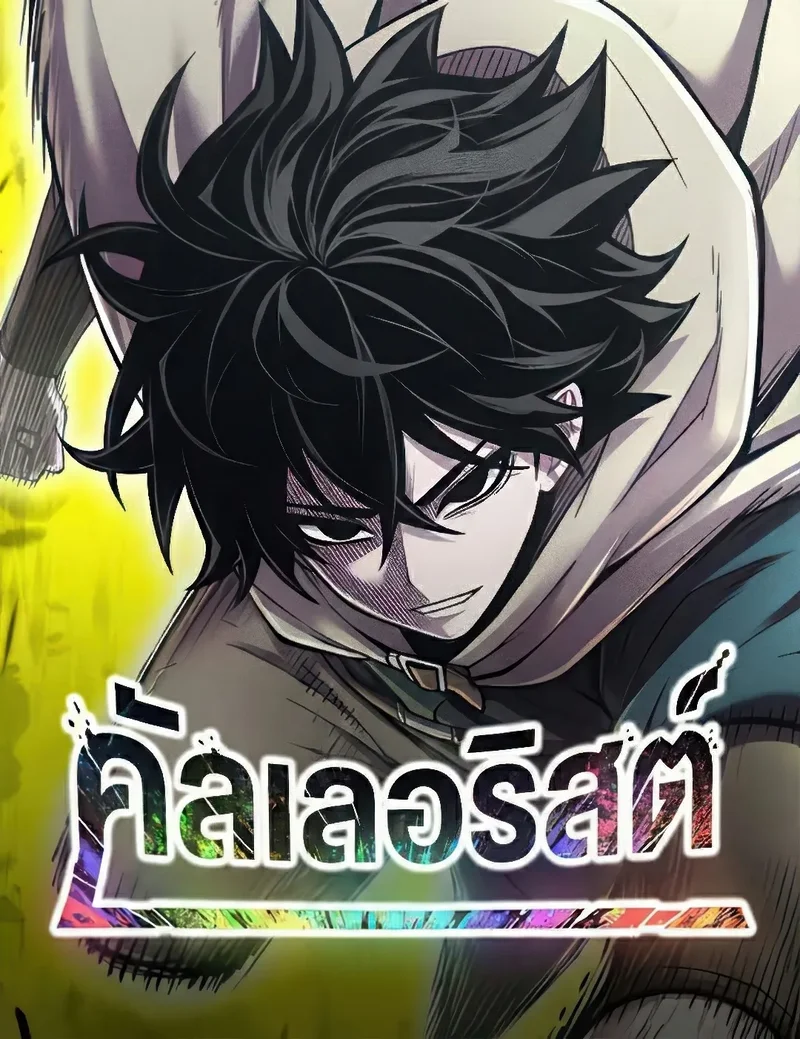 อ่านมังงะCoLoRist