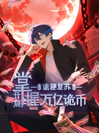 อ่านมังงะ Mysterious Revival: Starting With a Trillion Ghost Coins