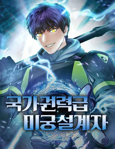 อ่านมังงะ National Power Level Labyrinth Designer