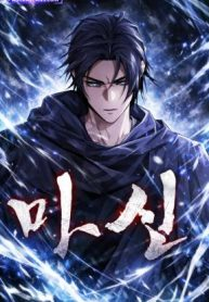 อ่านมังงะThe Demon God