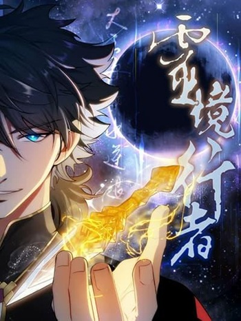 อ่านมังงะ Spirit Realm Wanderer อ่านมังงะ Spirit Realm Wanderer