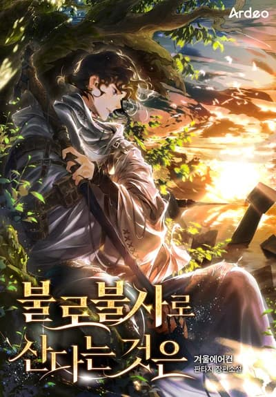 อ่านImmortal’s Way of Life อ่านมังงะImmortal’s Way of Life