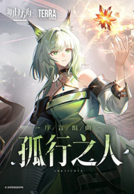 อ่านมังงะArknights: Prelude Suite: The Lone Walker