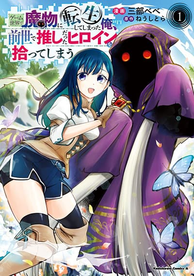 อ่านGame Sekai de Mamono ni Tensei shiteshimatta Ore Zense de Oshi datta Heroine wo Hirotteshimau อ่านมังงะGame Sekai de Mamono ni Tensei shiteshimatta Ore Zense de Oshi datta Heroine wo Hirotteshimau