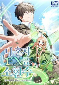 อ่านมังงะOnly I Have an EX-Grade Summon