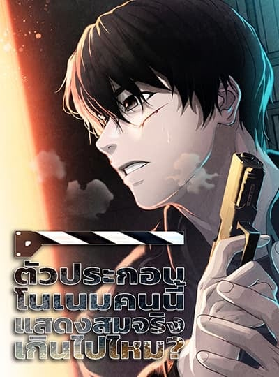 อ่านมังงะMovies Are Real