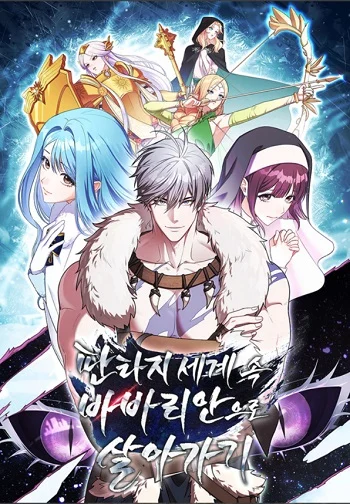 อ่านมังงะBarbarian’s Adventure in a Fantasy World