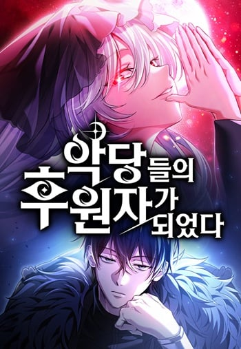อ่านมังงะ Raising Villains the Right Way ฉันกลายเป็นผู้สนับสนุนของเหล่าตัวร้าย