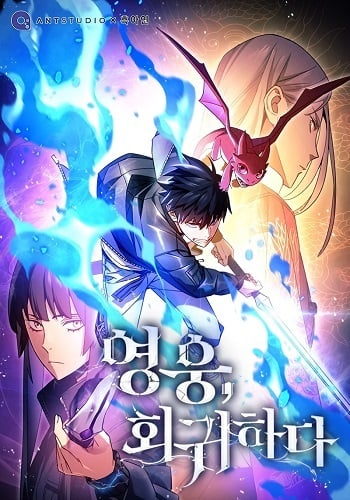 อ่านมังงะThe Hero Returns