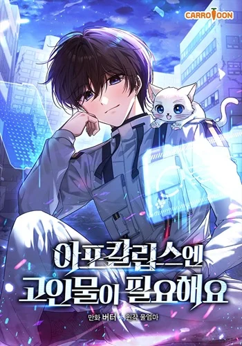 อ่านมังงะ The Apocalypse Needs a Pro เอาชีวิตรอดในวันสิ้นโลกด้วยประสบการณ์ระดับเทพ