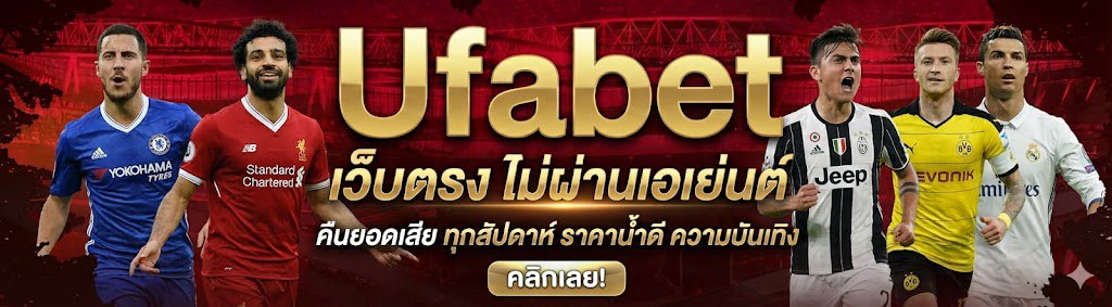 ufabet